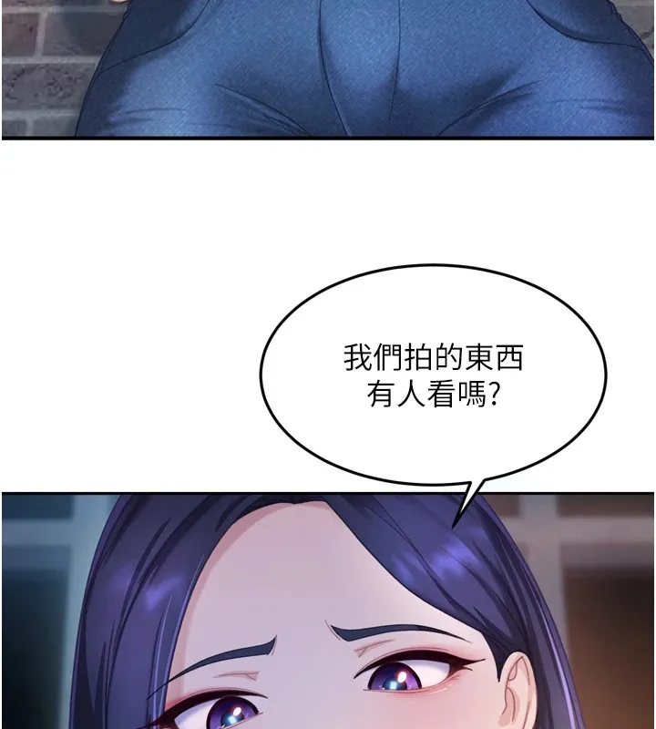 太妹硬闯成人界 - 第1话-你要和我拍A片吗? - page 201
