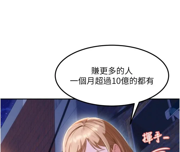 太妹硬闯成人界 - 第1话-你要和我拍A片吗? - page 214