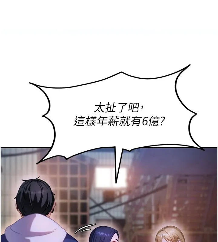 太妹硬闯成人界 - 第1话-你要和我拍A片吗? - page 217