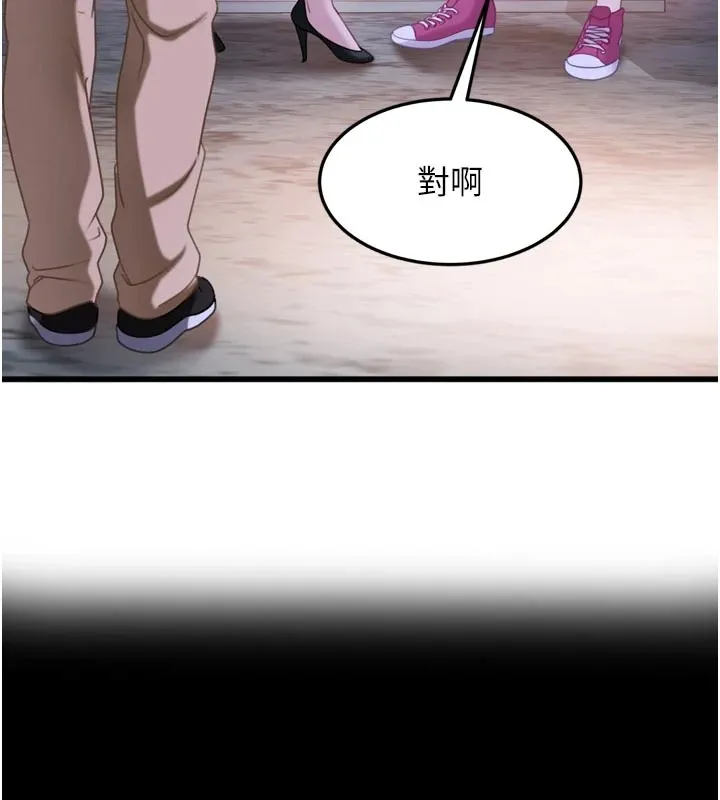 太妹硬闯成人界 - 第1话-你要和我拍A片吗? - page 219