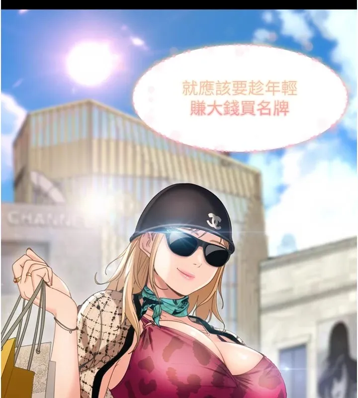 太妹硬闯成人界 - 第1话-你要和我拍A片吗? - page 221