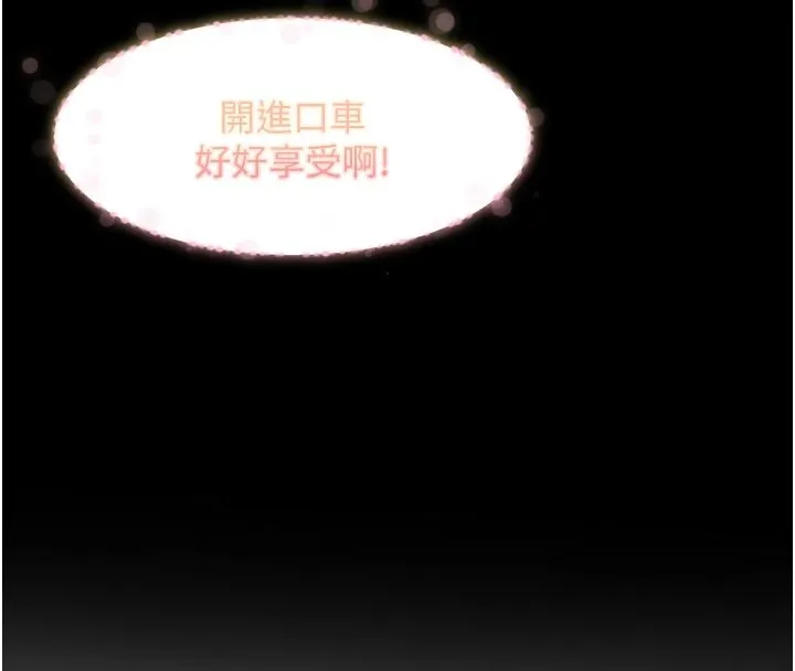 太妹硬闯成人界 - 第1话-你要和我拍A片吗? - page 224