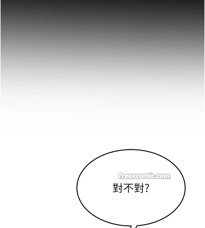 太妹硬闯成人界 - 第1话-你要和我拍A片吗? - page 225