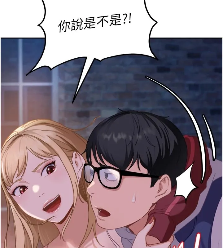太妹硬闯成人界 - 第1话-你要和我拍A片吗? - page 229