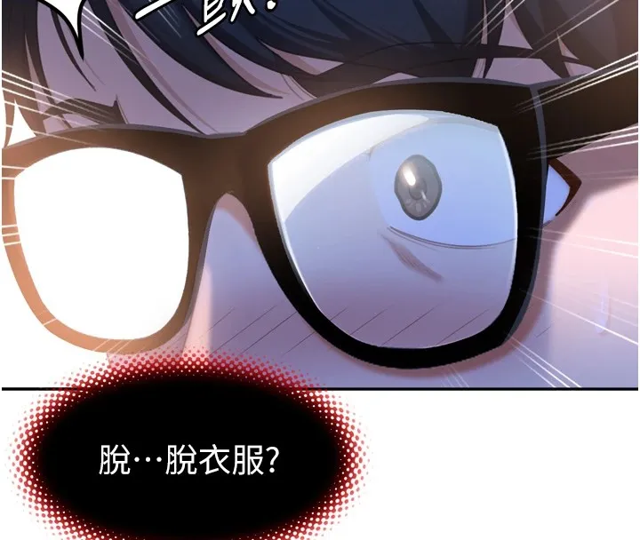 太妹硬闯成人界 - 第1话-你要和我拍A片吗? - page 235