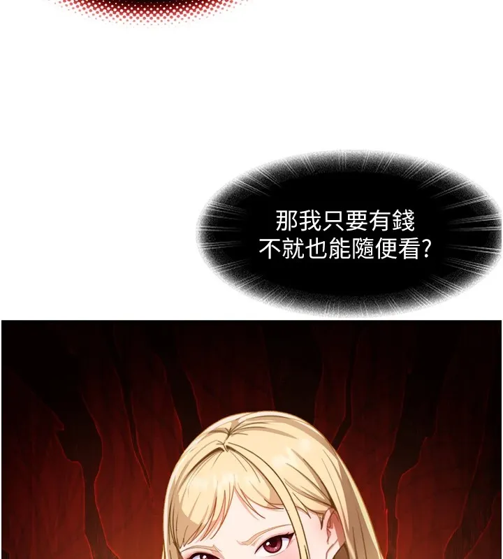 太妹硬闯成人界 - 第1话-你要和我拍A片吗? - page 236