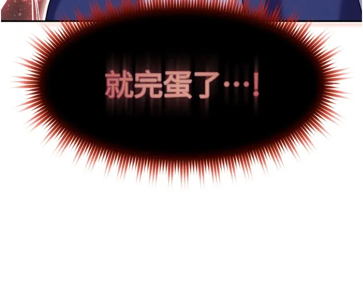 太妹硬闯成人界 - 第1话-你要和我拍A片吗? - page 245