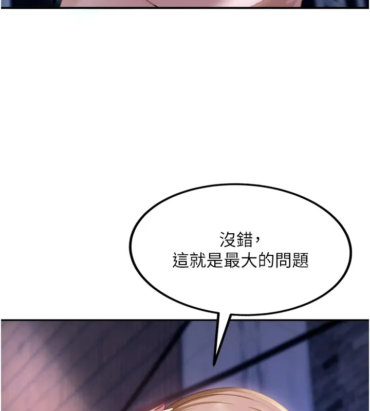 太妹硬闯成人界 - 第1话-你要和我拍A片吗? - page 248