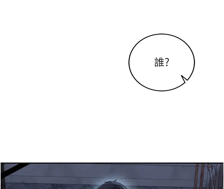 太妹硬闯成人界 - 第1话-你要和我拍A片吗? - page 253