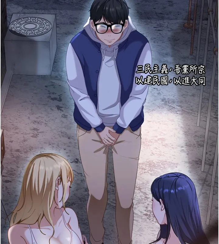 太妹硬闯成人界 - 第1话-你要和我拍A片吗? - page 254