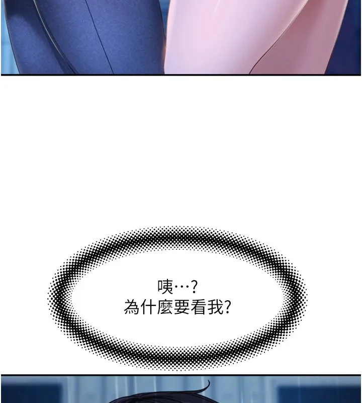太妹硬闯成人界 - 第1话-你要和我拍A片吗? - page 258