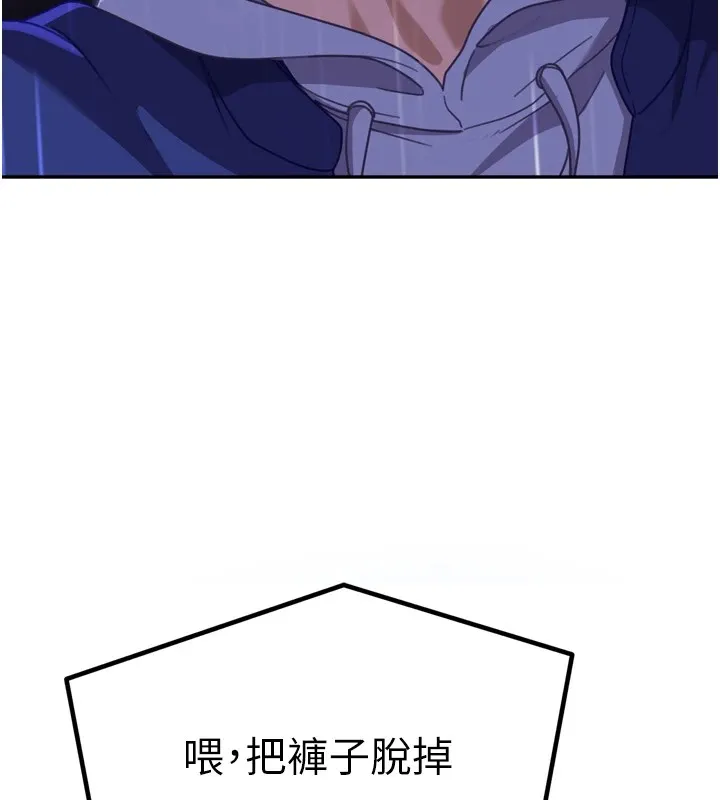 太妹硬闯成人界 - 第1话-你要和我拍A片吗? - page 260