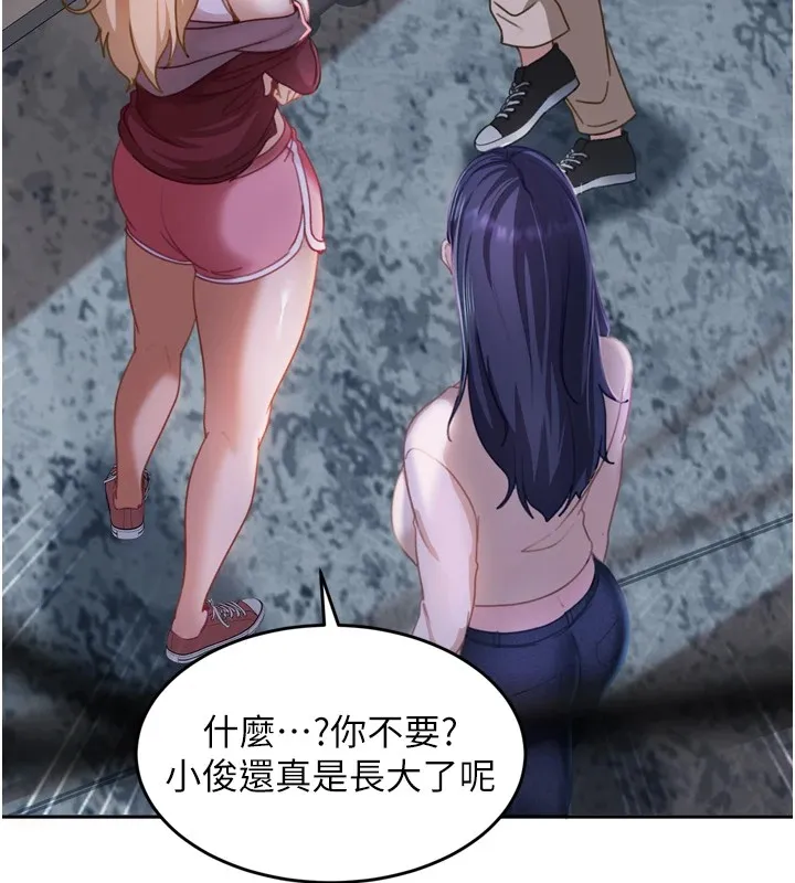 太妹硬闯成人界 - 第1话-你要和我拍A片吗? - page 265