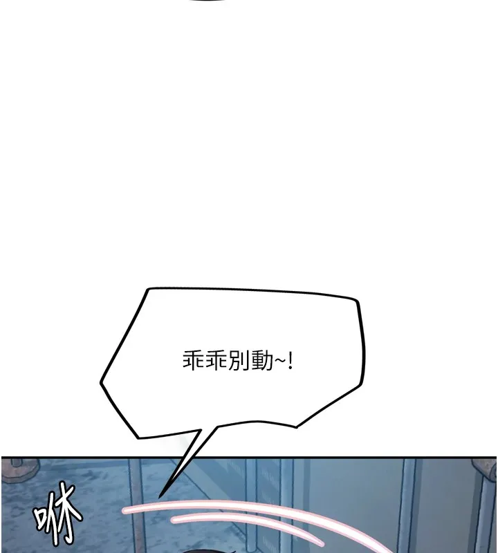 太妹硬闯成人界 - 第1话-你要和我拍A片吗? - page 266