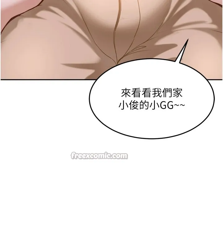 太妹硬闯成人界 - 第1话-你要和我拍A片吗? - page 270