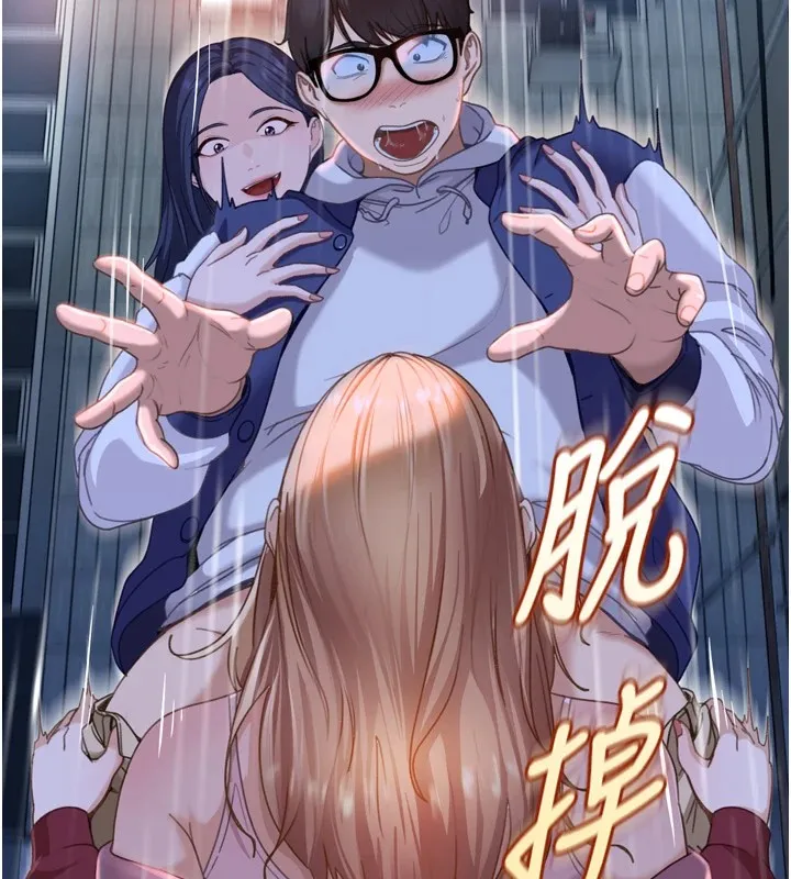 太妹硬闯成人界 - 第1话-你要和我拍A片吗? - page 272