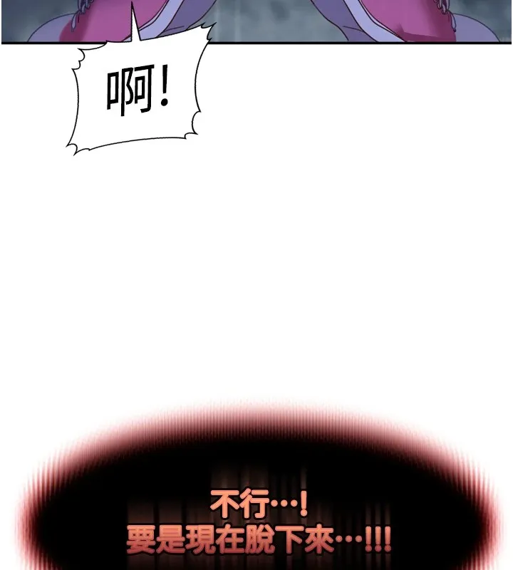 太妹硬闯成人界 - 第1话-你要和我拍A片吗? - page 274