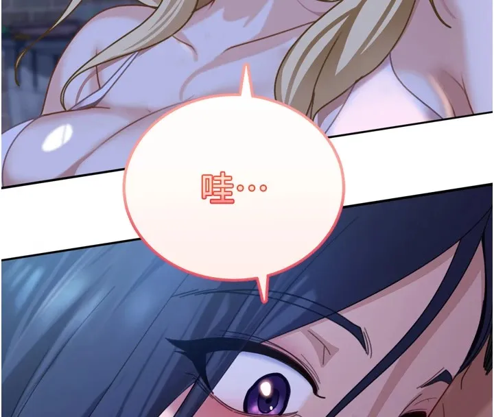 太妹硬闯成人界 - 第1话-你要和我拍A片吗? - page 279