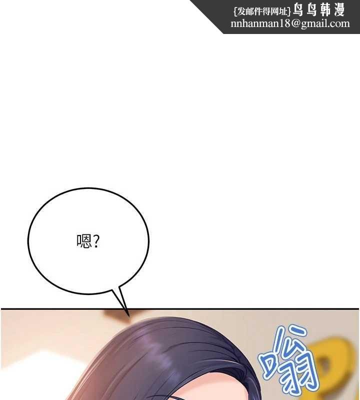 太妹硬闯成人界 - 第13話-來摩鐵實際演練 - page 1