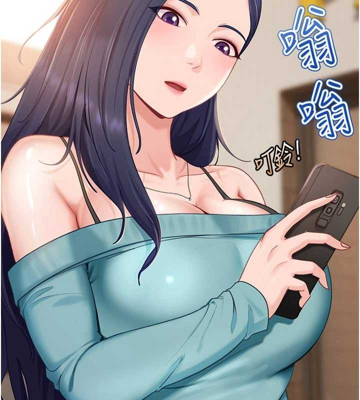 太妹硬闯成人界 - 第13話-來摩鐵實際演練 - page 2