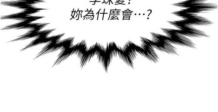 太妹硬闯成人界 - 第13話-來摩鐵實際演練 - page 9