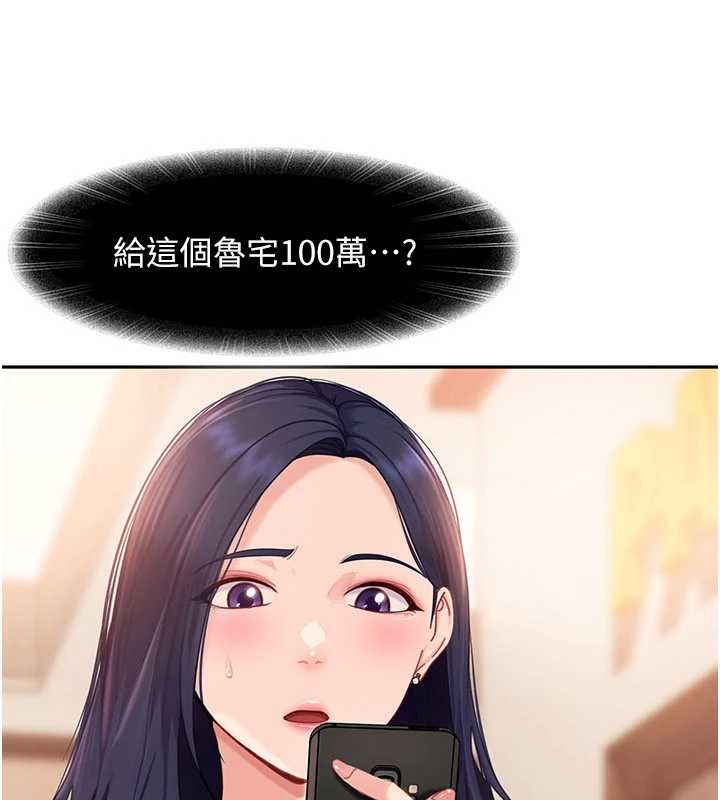 太妹硬闯成人界 - 第13話-來摩鐵實際演練 - page 10