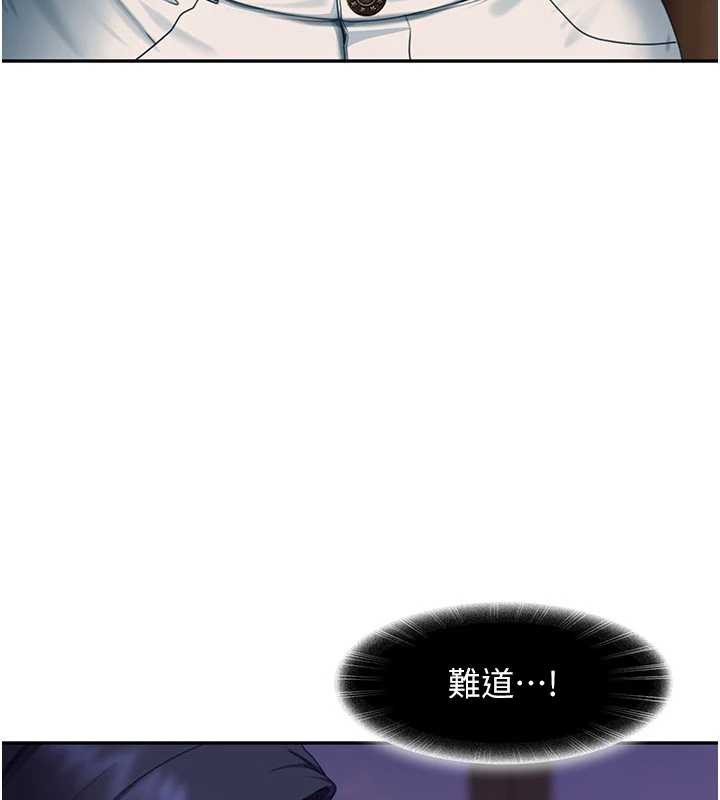 太妹硬闯成人界 - 第13話-來摩鐵實際演練 - page 12