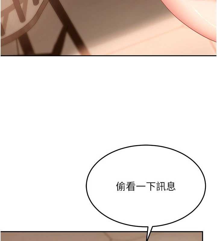 太妹硬闯成人界 - 第13話-來摩鐵實際演練 - page 17