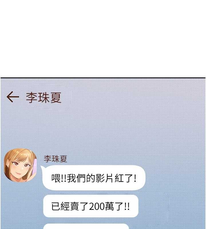 太妹硬闯成人界 - 第13話-來摩鐵實際演練 - page 20