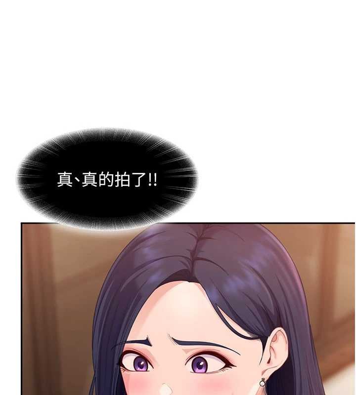太妹硬闯成人界 - 第13話-來摩鐵實際演練 - page 22