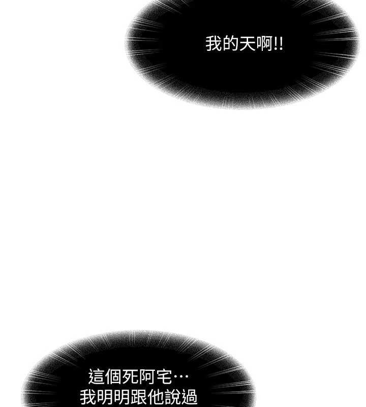 太妹硬闯成人界 - 第13話-來摩鐵實際演練 - page 24