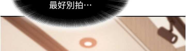 太妹硬闯成人界 - 第13話-來摩鐵實際演練 - page 25