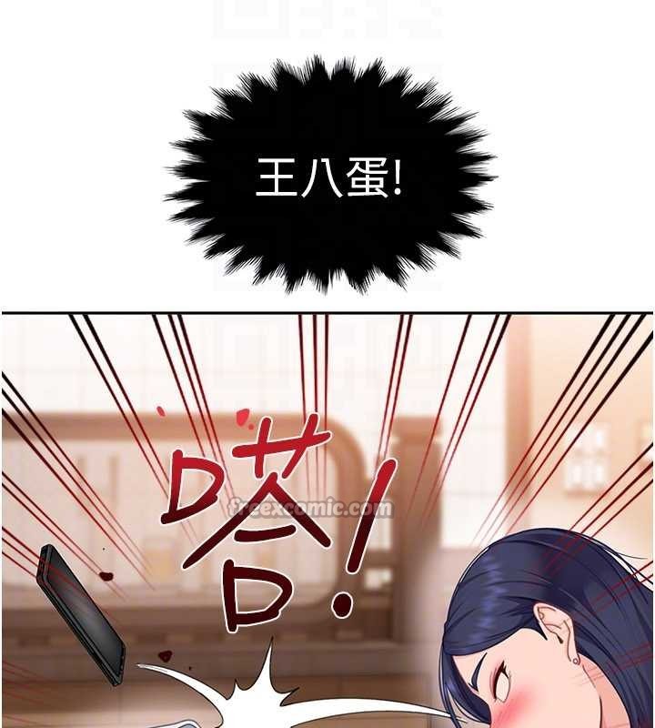 太妹硬闯成人界 - 第13話-來摩鐵實際演練 - page 28