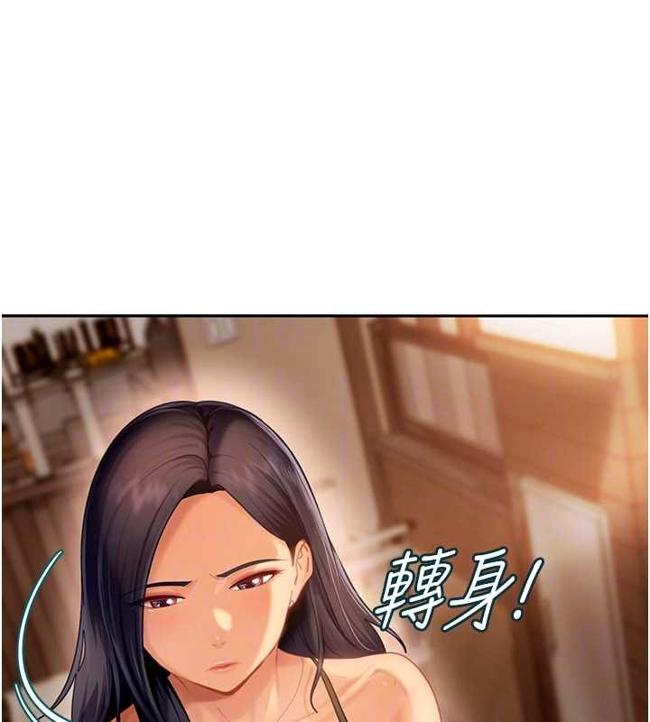 太妹硬闯成人界 - 第13話-來摩鐵實際演練 - page 30