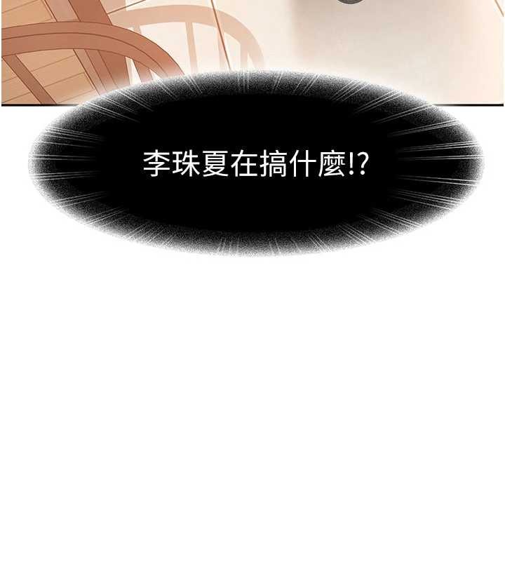 太妹硬闯成人界 - 第13話-來摩鐵實際演練 - page 33