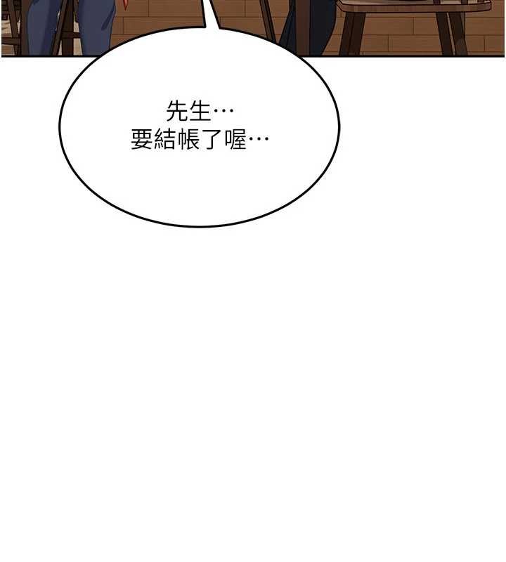 太妹硬闯成人界 - 第13話-來摩鐵實際演練 - page 35
