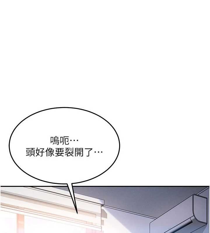 太妹硬闯成人界 - 第13話-來摩鐵實際演練 - page 39