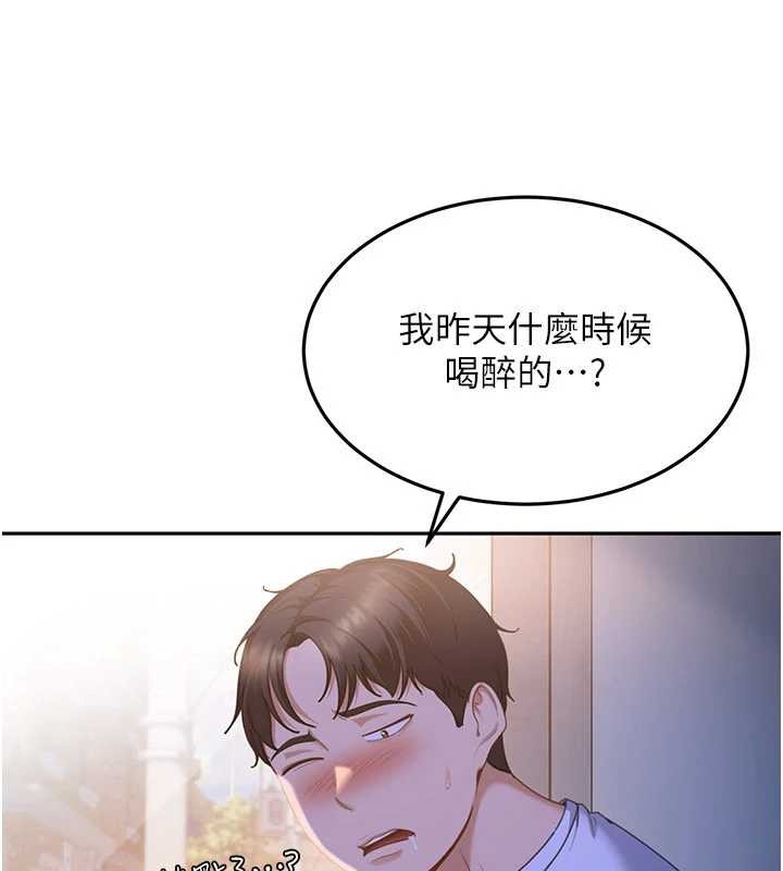 太妹硬闯成人界 - 第13話-來摩鐵實際演練 - page 41