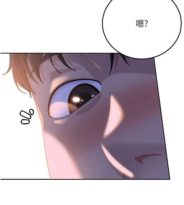 太妹硬闯成人界 - 第13話-來摩鐵實際演練 - page 44