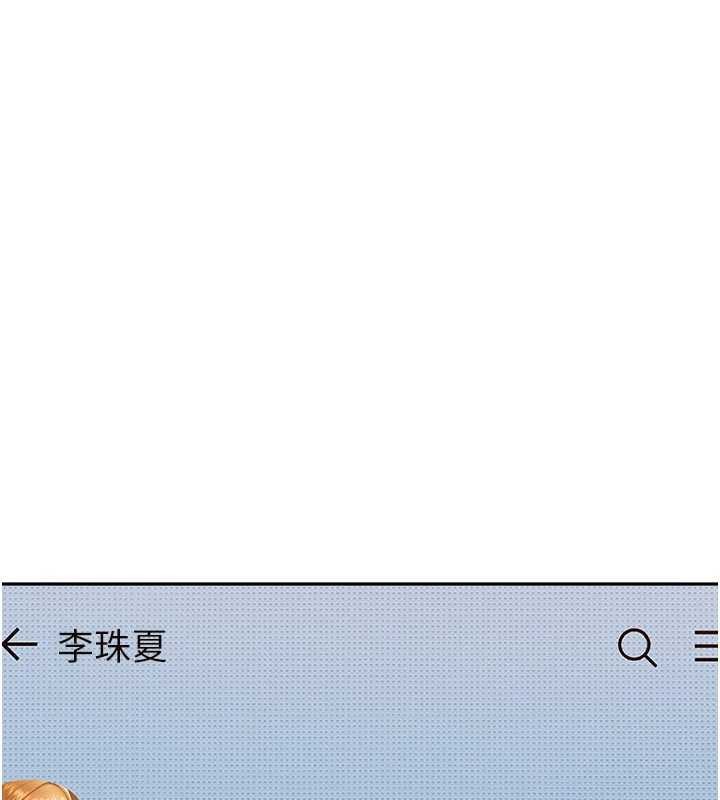 太妹硬闯成人界 - 第13話-來摩鐵實際演練 - page 45