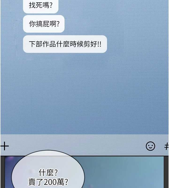 太妹硬闯成人界 - 第13話-來摩鐵實際演練 - page 47
