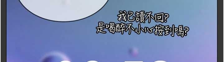 太妹硬闯成人界 - 第13話-來摩鐵實際演練 - page 48