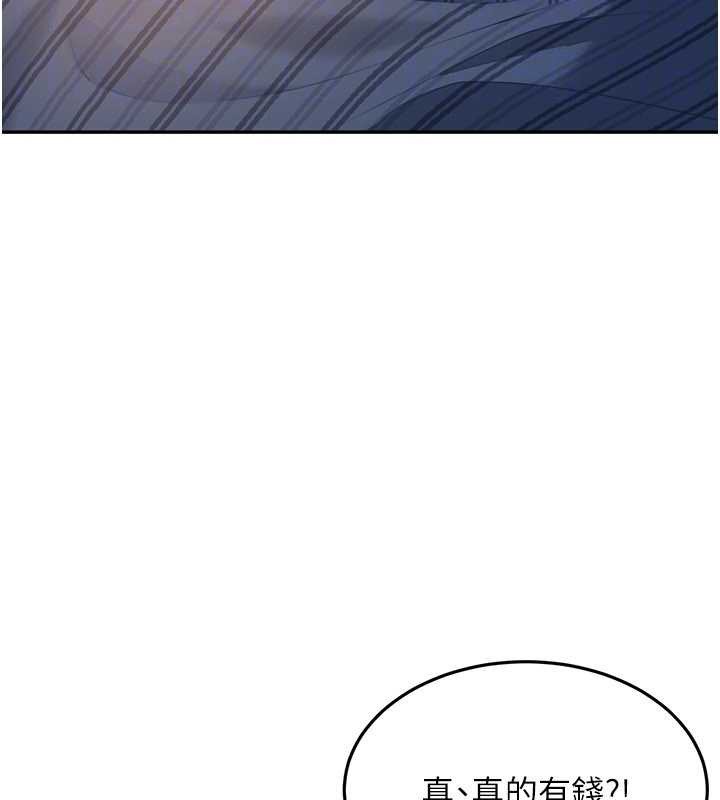 太妹硬闯成人界 - 第13話-來摩鐵實際演練 - page 52