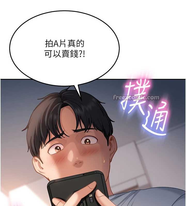 太妹硬闯成人界 - 第13話-來摩鐵實際演練 - page 56