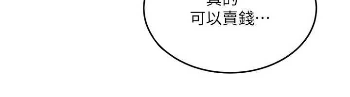太妹硬闯成人界 - 第13話-來摩鐵實際演練 - page 61