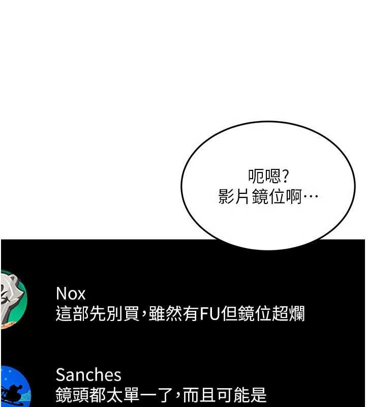 太妹硬闯成人界 - 第13話-來摩鐵實際演練 - page 63
