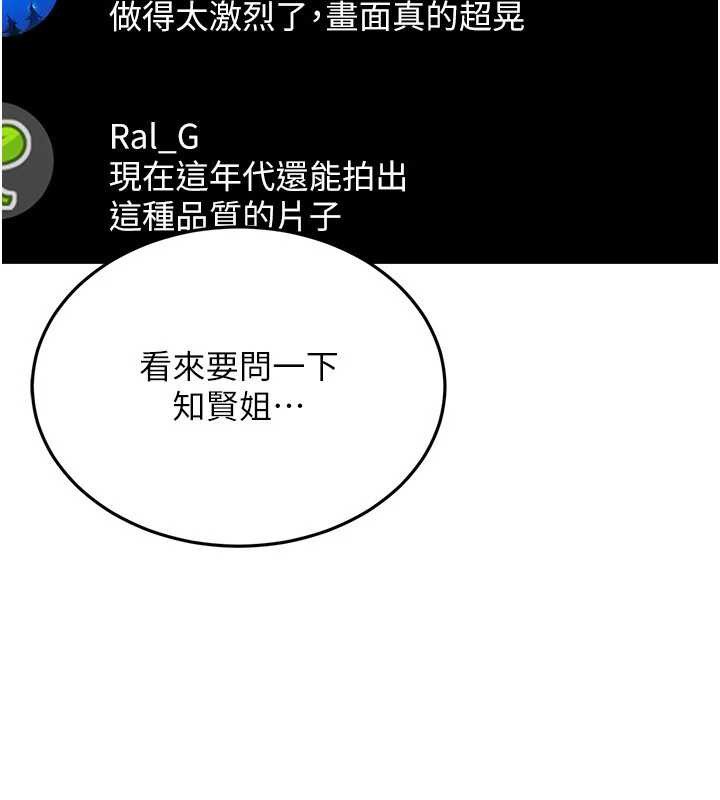 太妹硬闯成人界 - 第13話-來摩鐵實際演練 - page 64