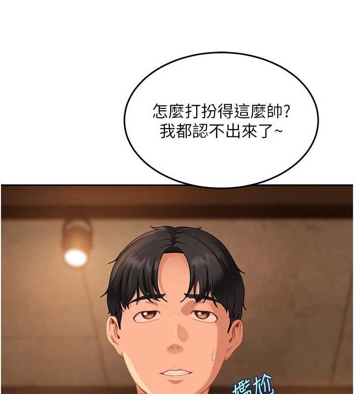 太妹硬闯成人界 - 第13話-來摩鐵實際演練 - page 77
