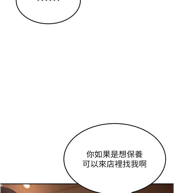 太妹硬闯成人界 - 第13話-來摩鐵實際演練 - page 79