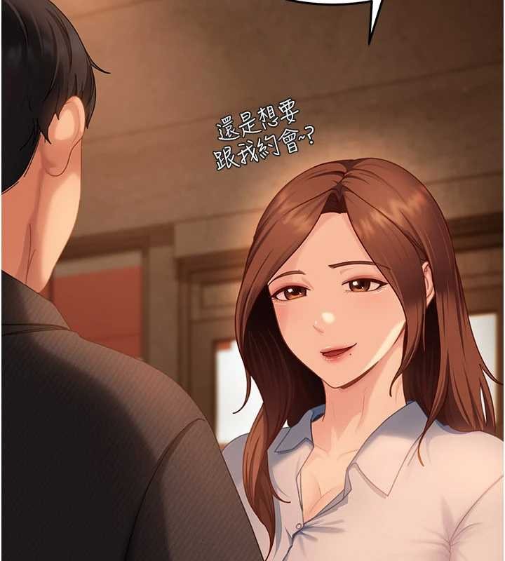 太妹硬闯成人界 - 第13話-來摩鐵實際演練 - page 80